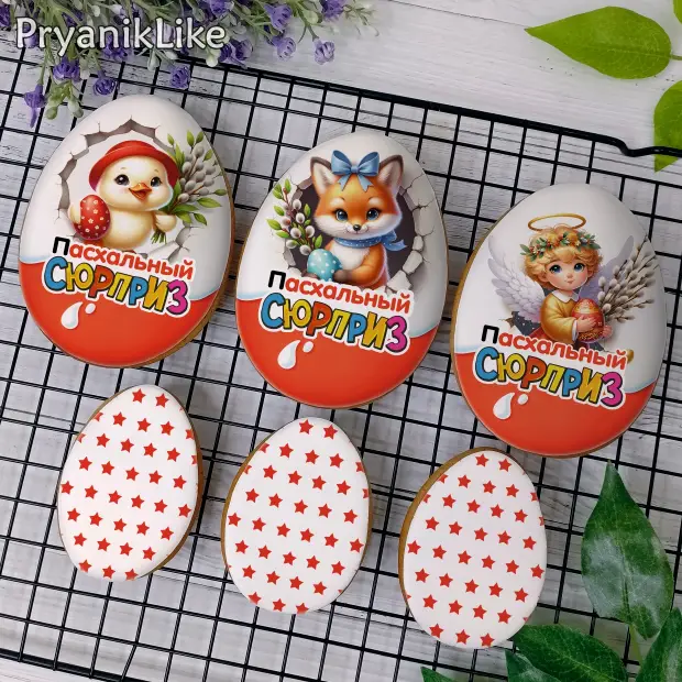 Пряник Пасхальное яйцо (разные)